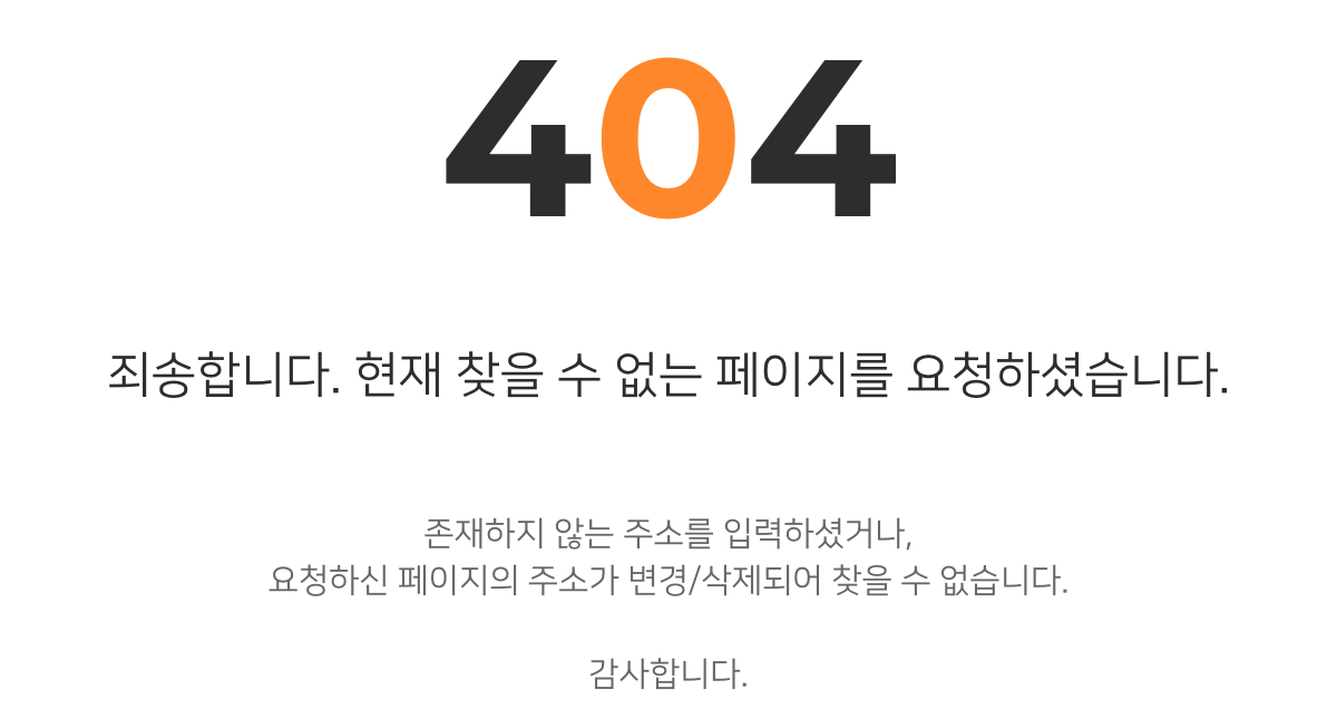 404 에러 이미지